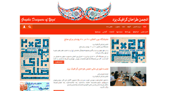 Desktop Screenshot of graphicyazd.com