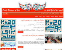 Tablet Screenshot of graphicyazd.com